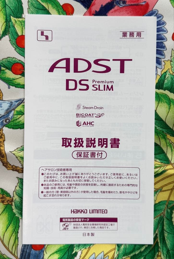 ADST DS SLIM ヘアアイロン ピンク美品