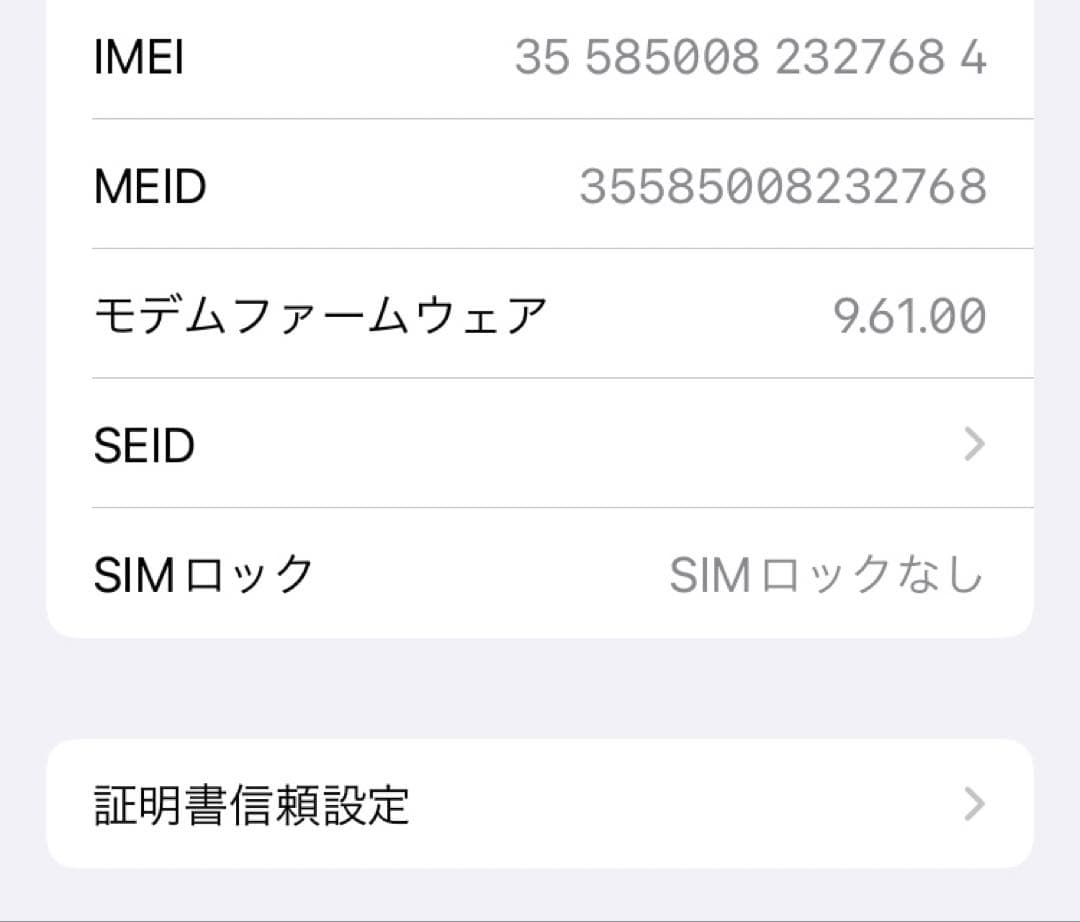 【美品】Apple iPhone 7 32GB シルバー 純正バッテリー100%