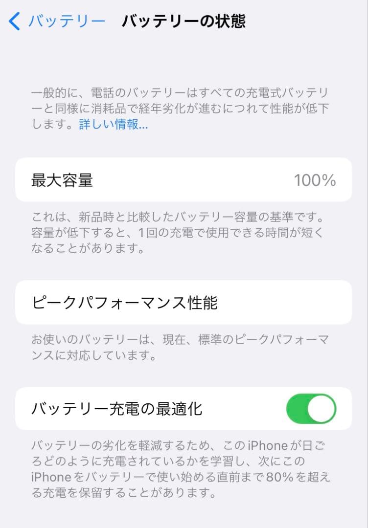 【美品】Apple iPhone 7 32GB シルバー 純正バッテリー100%