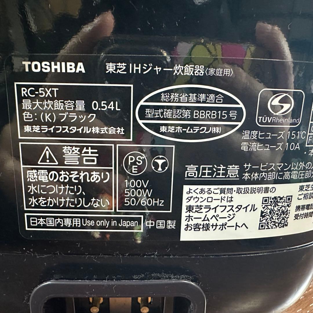 美品　TOSHIBA　IH炊飯器　RC-5XT ブラック　24年製　3合炊き