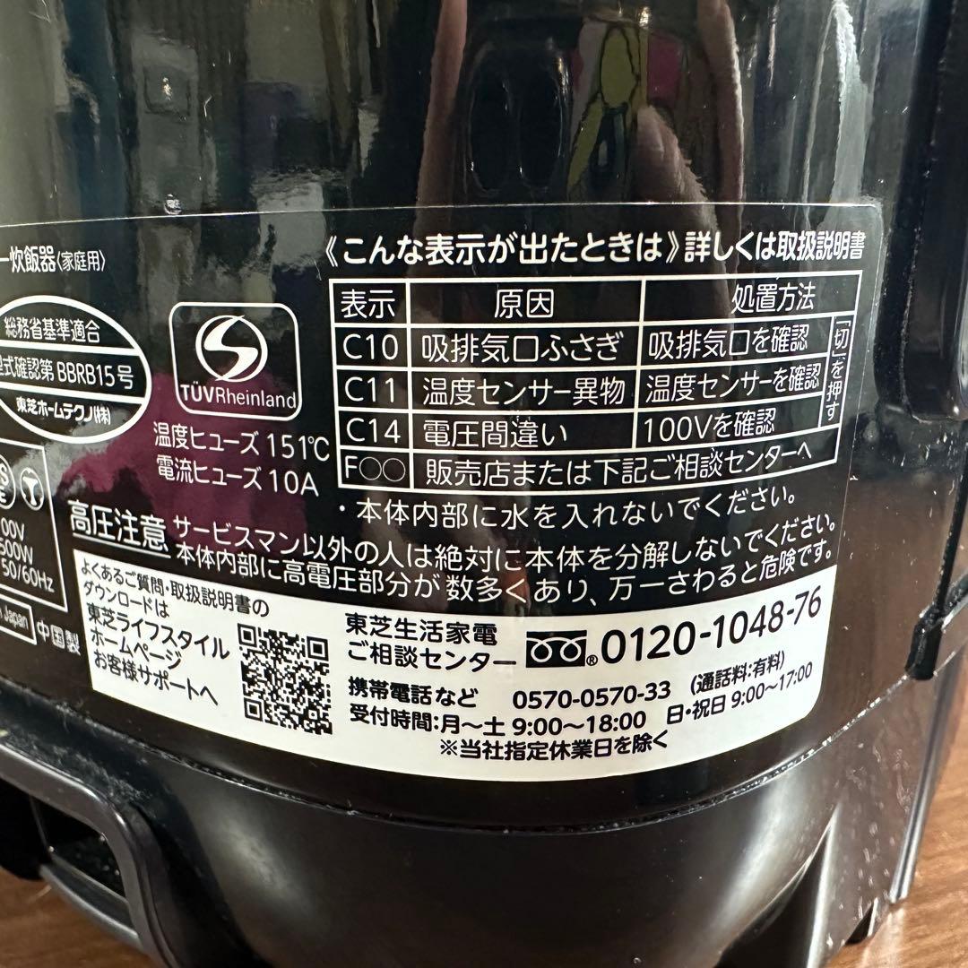 美品　TOSHIBA　IH炊飯器　RC-5XT ブラック　24年製　3合炊き