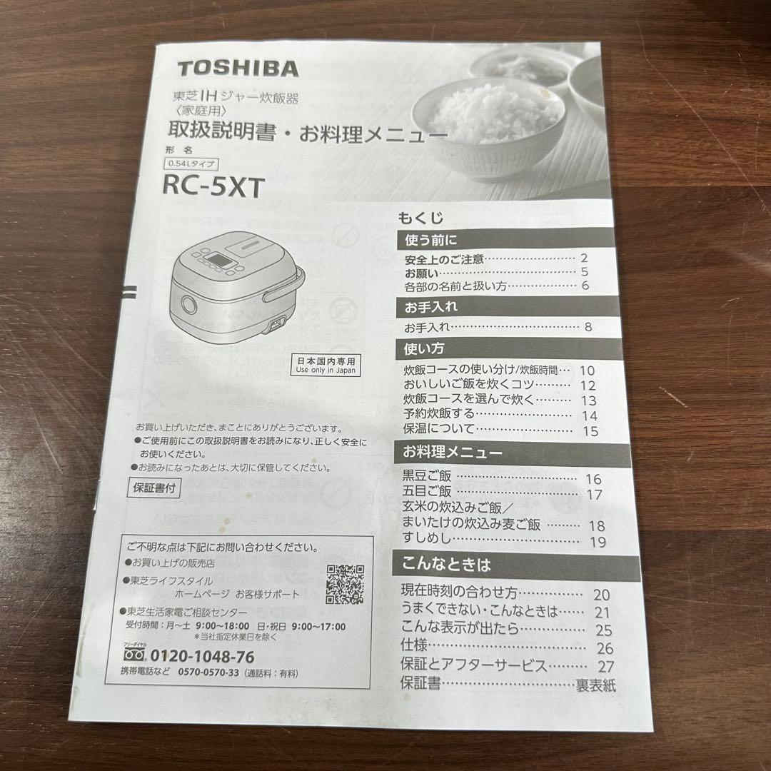 美品　TOSHIBA　IH炊飯器　RC-5XT ブラック　24年製　3合炊き