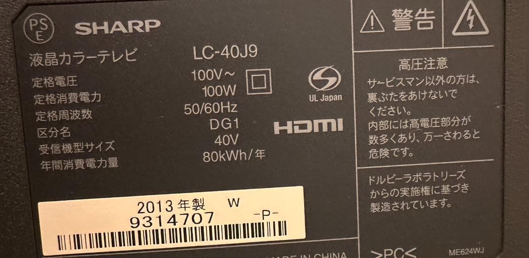 SHARP シャープ　40型　テレビ LC-40J9 2013年製　映り綺麗！