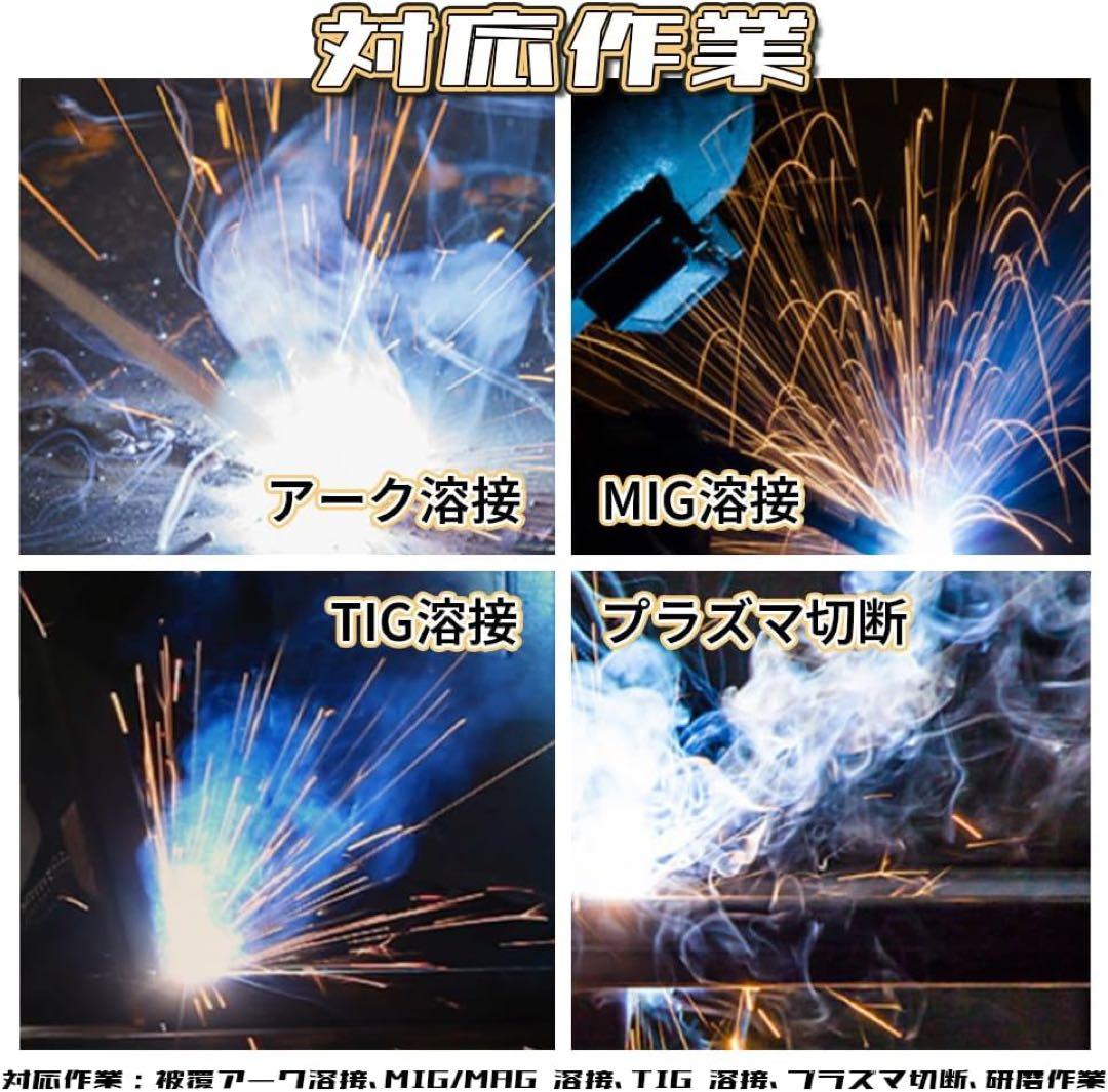 溶接面 自動遮光溶接面 GKE 自動感光式溶接マスク4アークセンサー