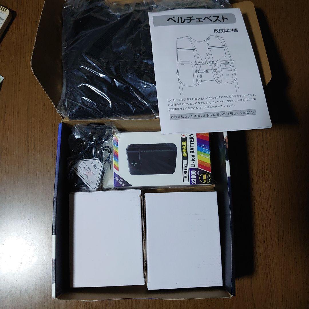 空調水冷服 ペルチェベスト -28°C 22000mAh