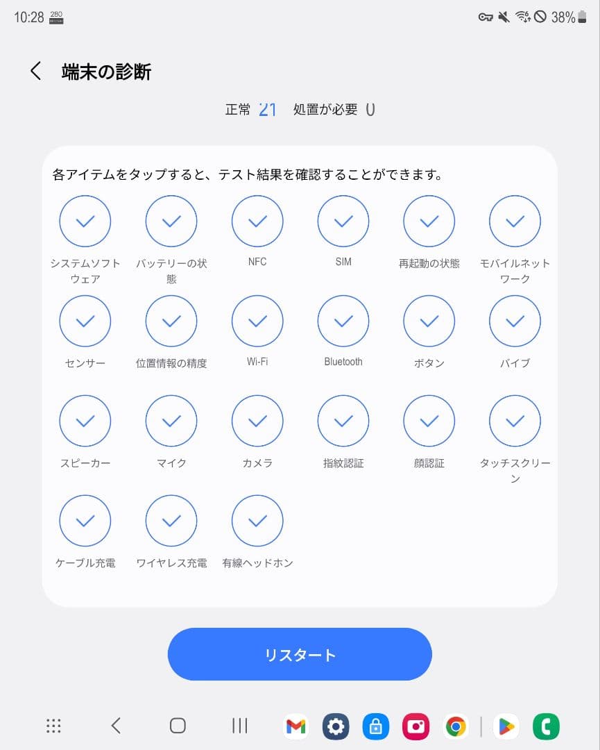 Galaxy Z Fold 2 Thom Browne Edition 本体