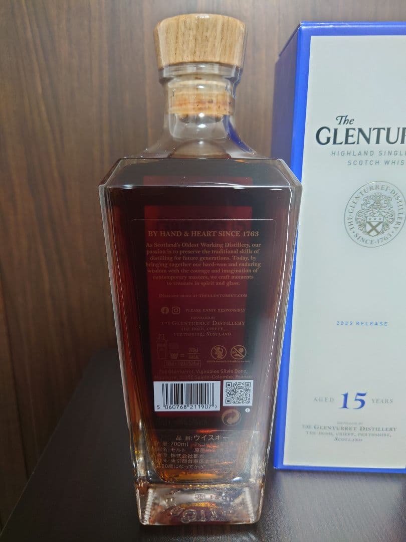 グレンタレット15年 2025リリース 700ml 46.5%