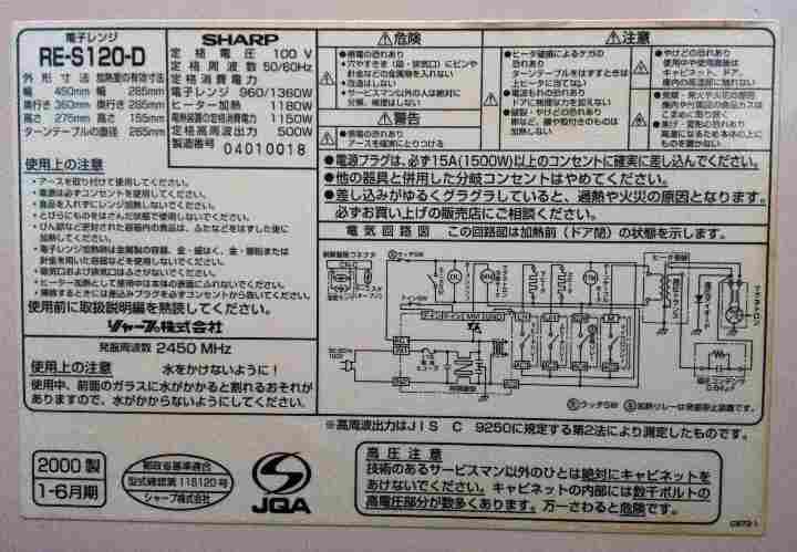 小型電子レンジ