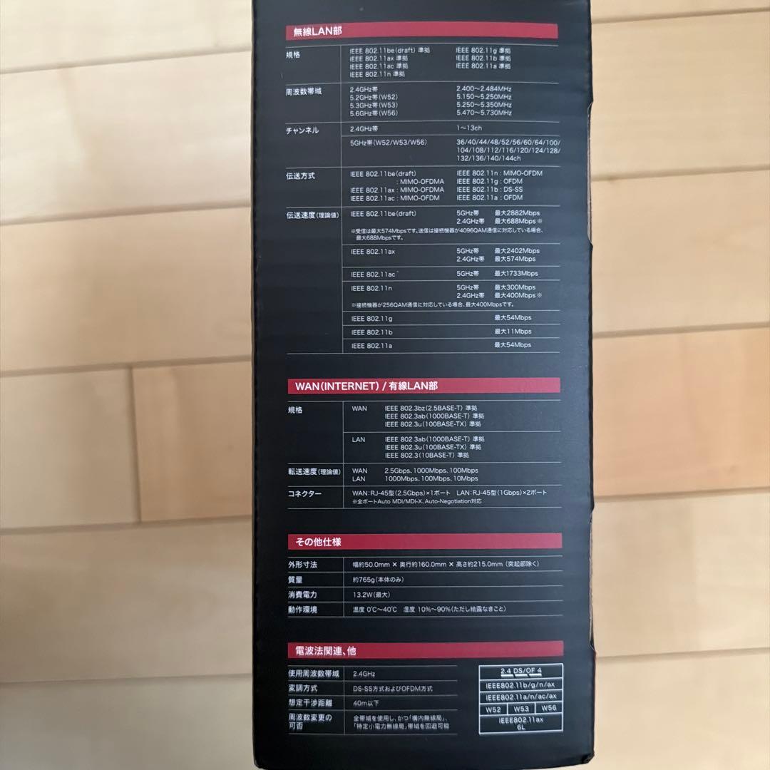 【新品未開封】ELECOM Wi-Fi 7 ルーター WRC-BE360QS-B