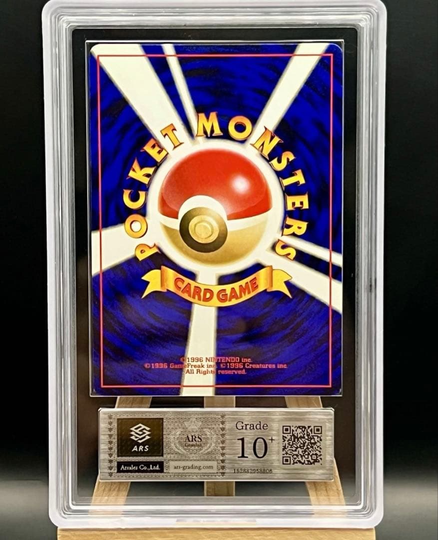 ♦︎世界2枚♦︎スイクン 旧裏　ARS10+ 全面ホロ 極美品(PSA10並)