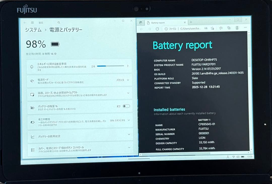 オフィス24付 Fujitsu 2-in-1 タブレット Atom/4/64GB