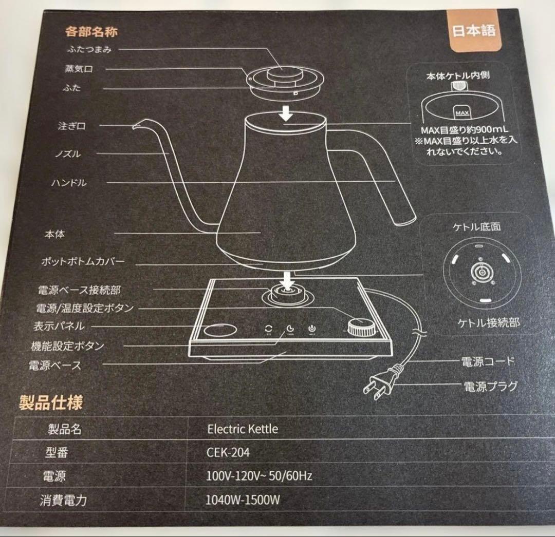 INTASTING 電気ケトル コーヒーケトル　900ml ブラック　温度調整