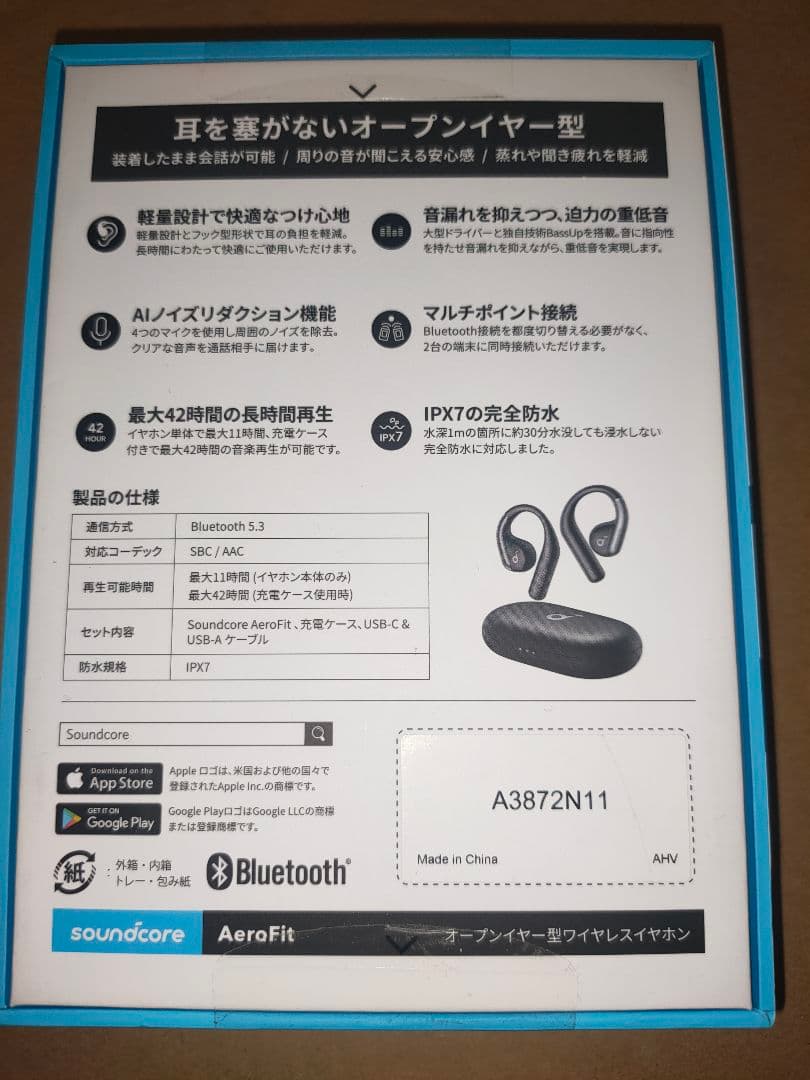 Anker soundcore AeroFit ワイヤレス A3872N11