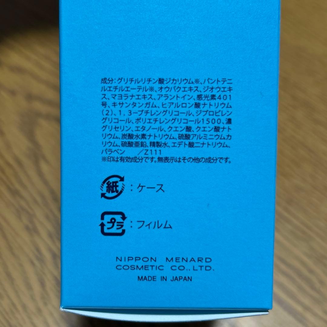 メナード　薬用ビューネ　ミニボトル付　2セット