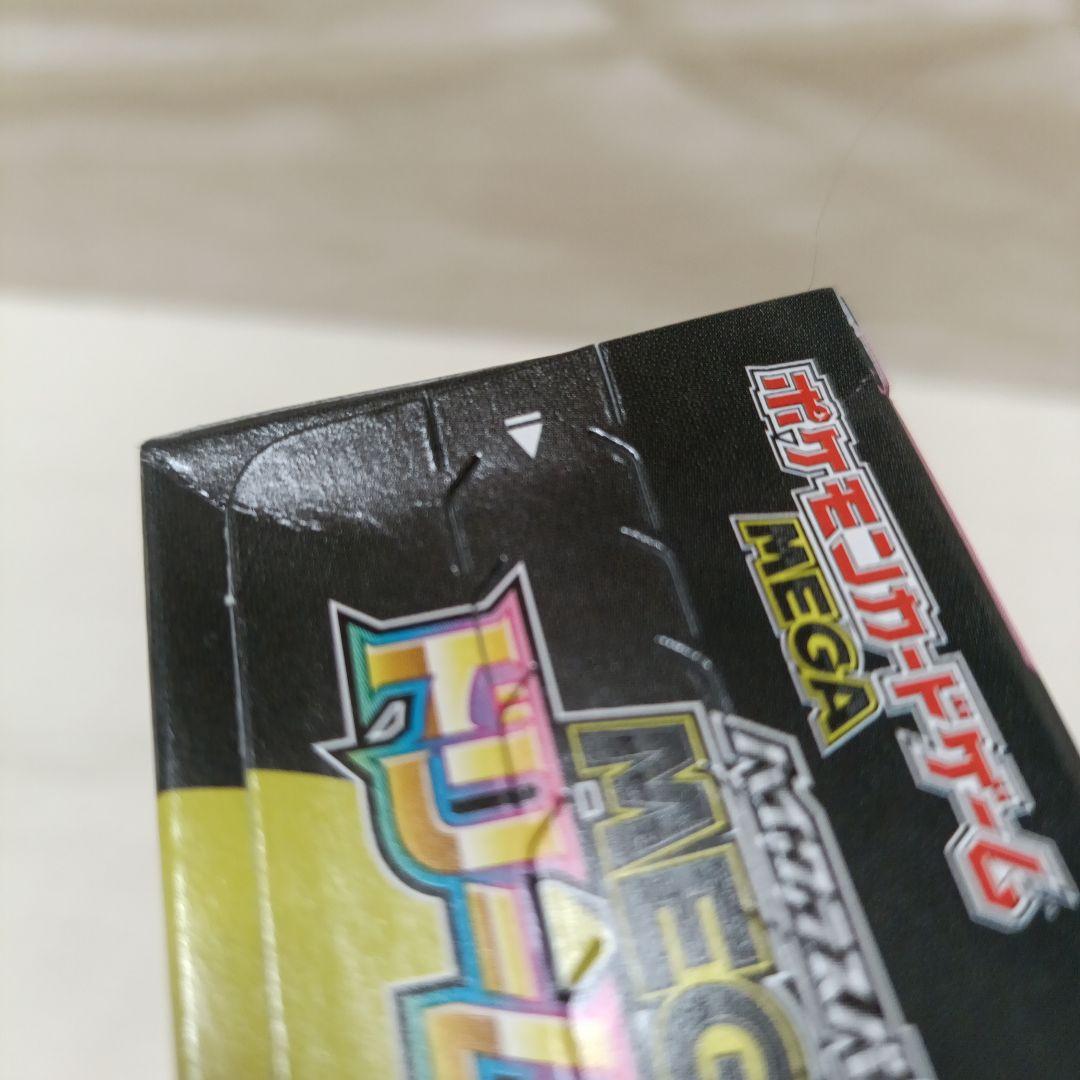 ポケモンカードゲーム MEGAドリームex シュリンク付き2BOX 無し1BOX