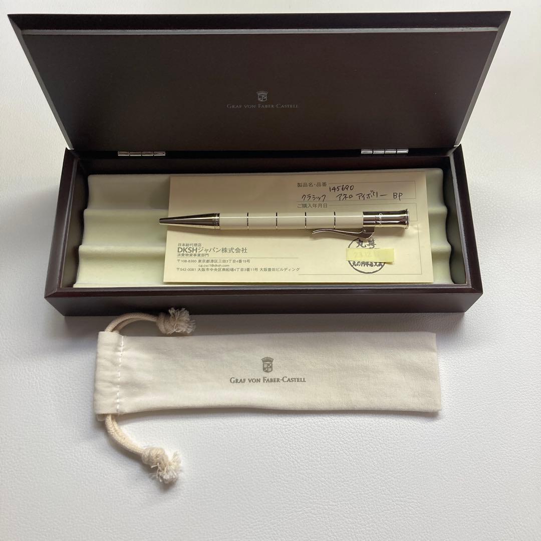 GRAF VON FABER-CASTELL ボールペン