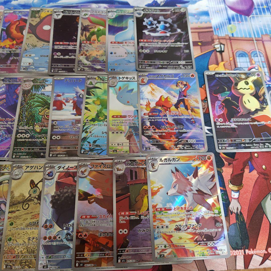 ポケモンカード　ARまとめ売り３１枚