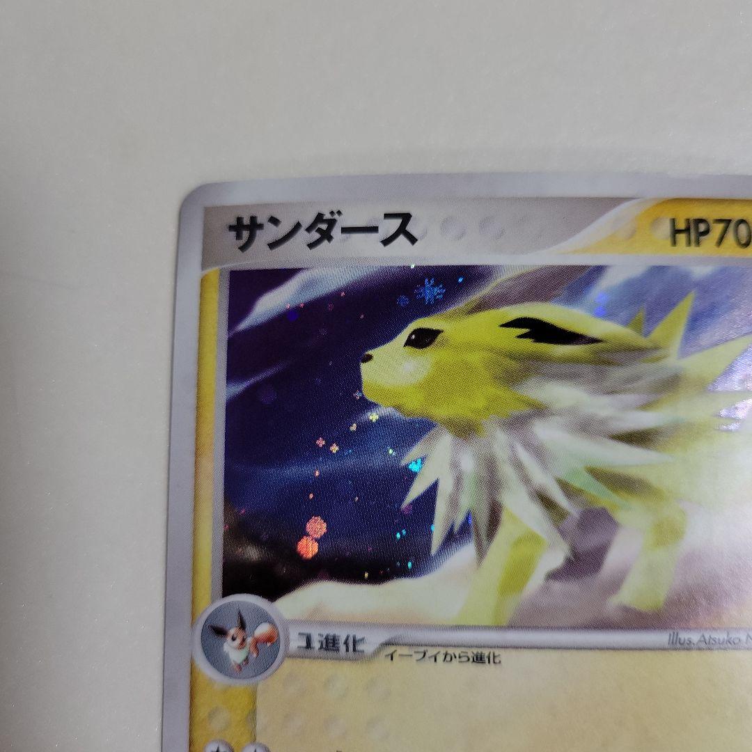 ポケモンカード サンダース サンダースEX 3枚 キラカード
