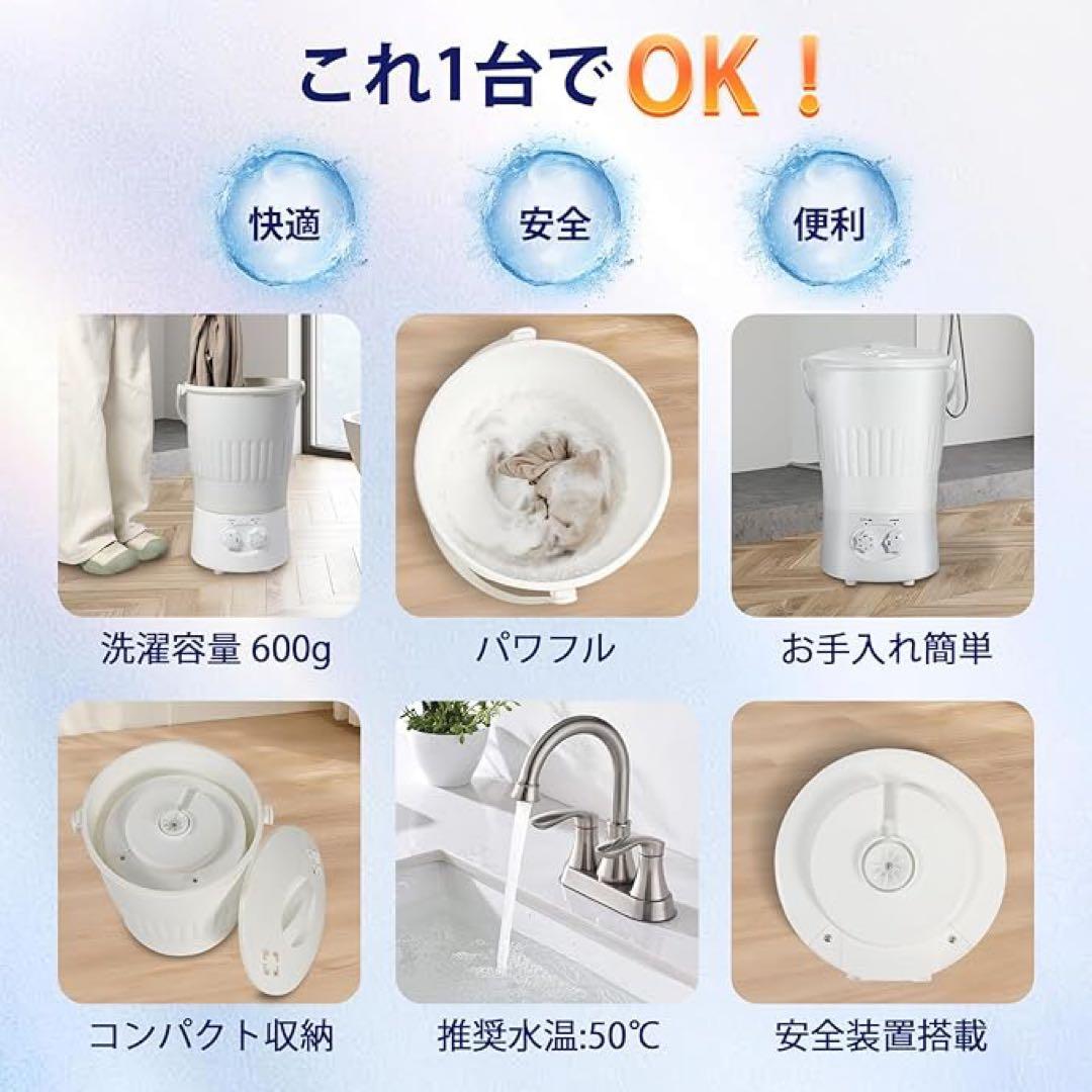 【未使用】小型洗濯機 靴 節水仕様 タイマー設定 自動切替水流 高速回転 防水