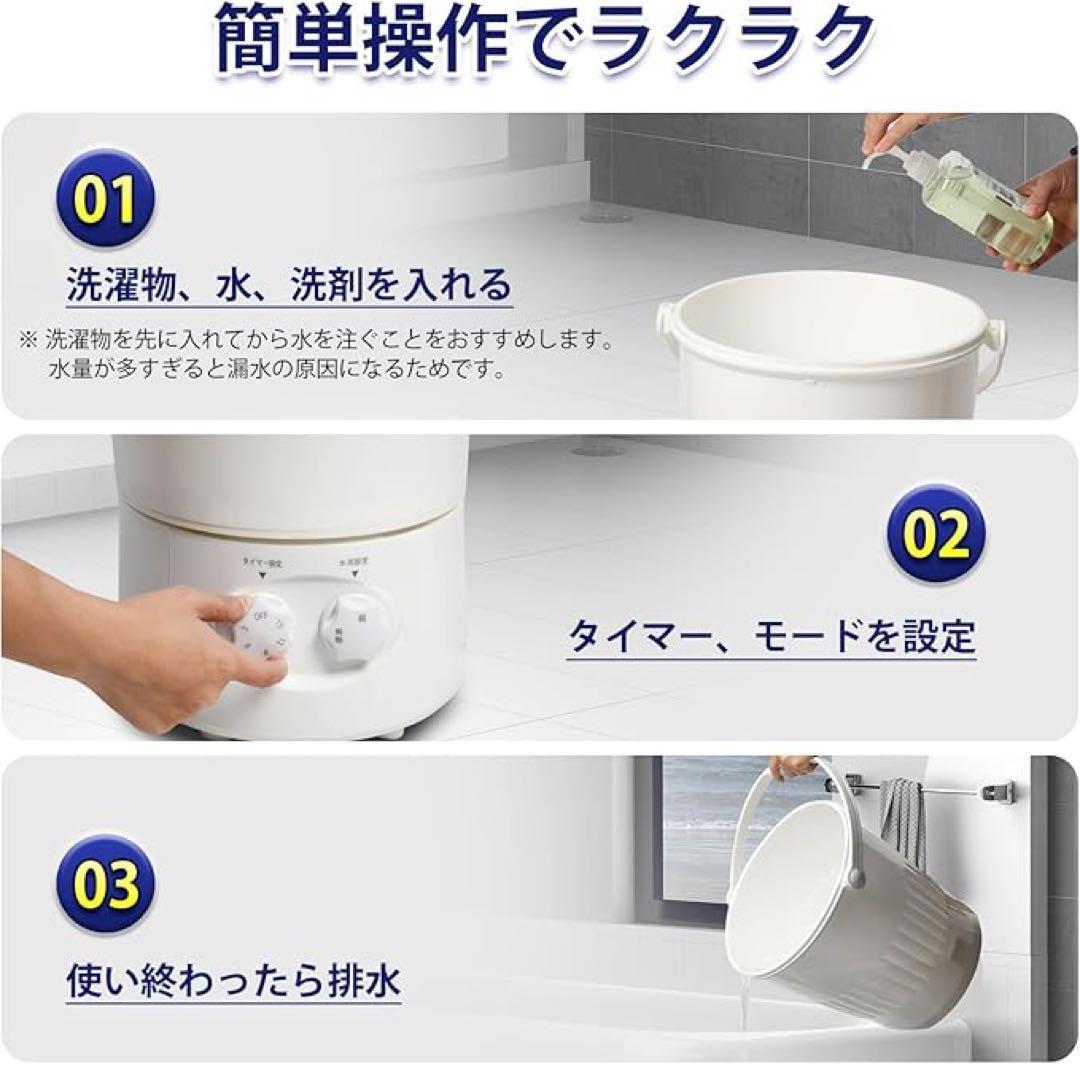 【未使用】小型洗濯機 靴 節水仕様 タイマー設定 自動切替水流 高速回転 防水