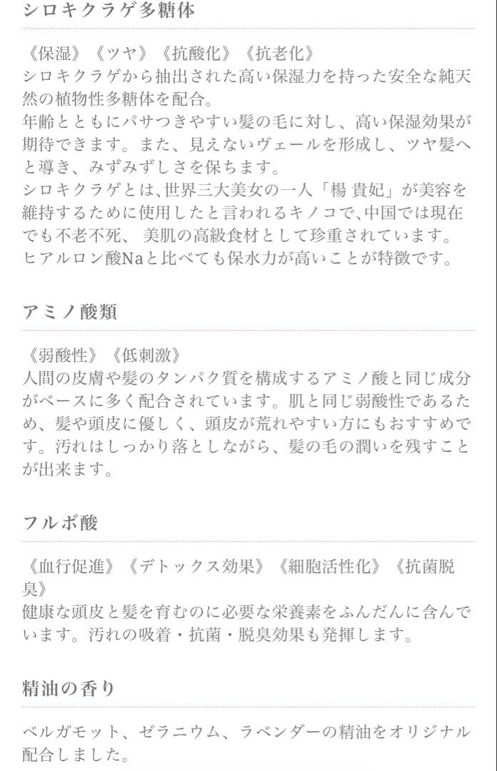 エロージュ　eloge ザ リバイバルシャンプー 詰替用