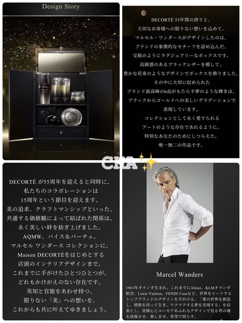 新品　未開封　コスメデコルテ エターナルエレガンス ボックス2025