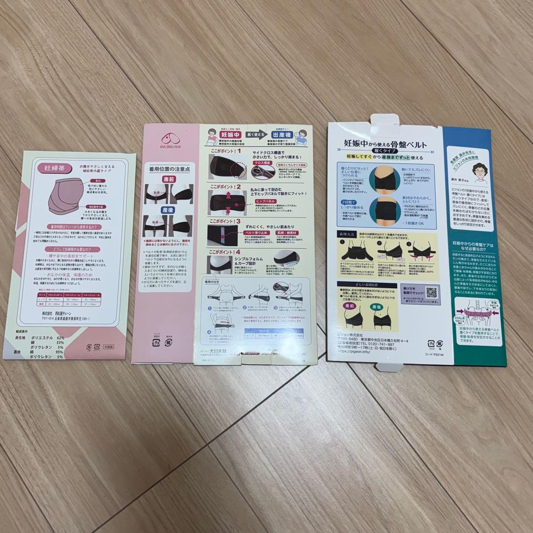 産前産後Pigeon履くタイプ 妊娠中から使える骨盤ベルト　腹帯　LL L