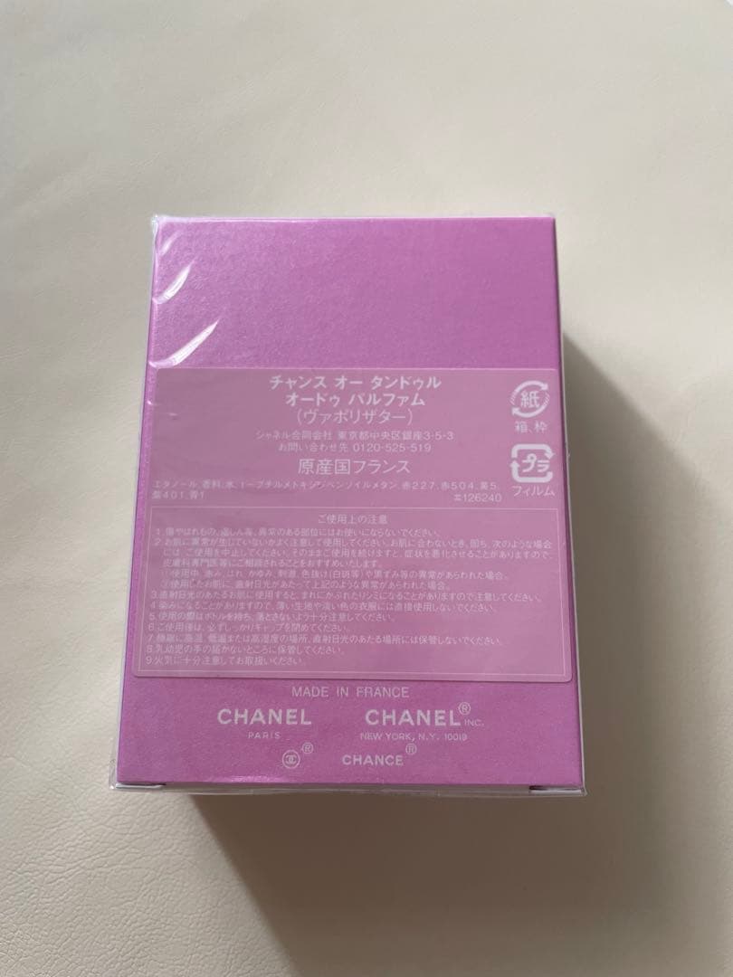 新品未開封　シャネル チャンスオータンドゥル　オードゥパルファム 35ml