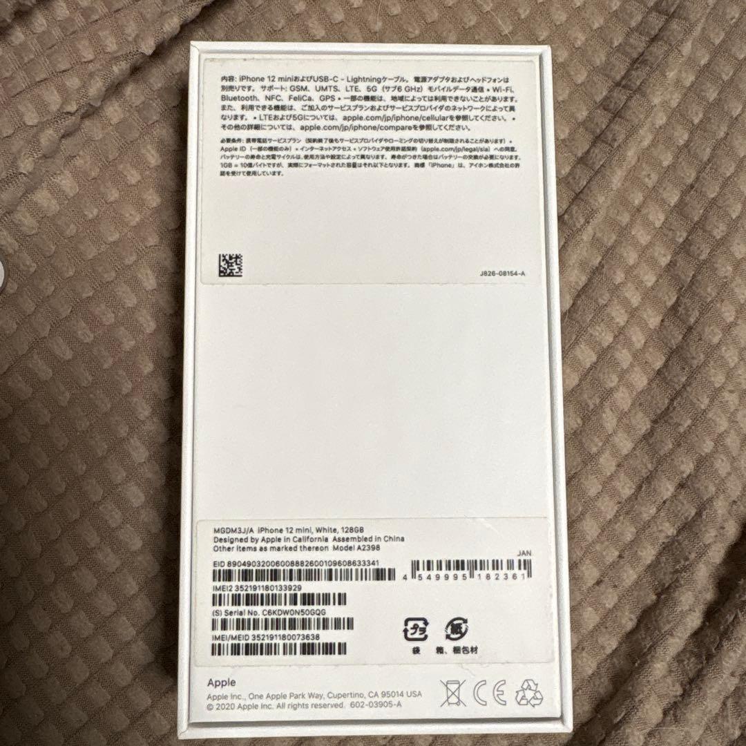iPhone 12 mini 128GB ホワイト