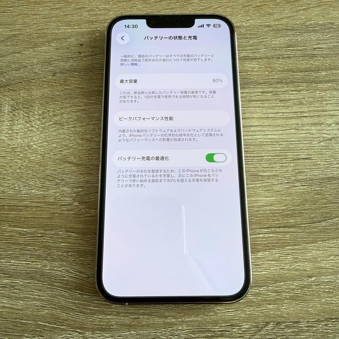 iPhone13pro 128GB 本体 付属品付き