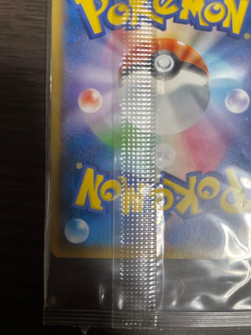 未開封:ボスごっこピカチュウ スカル団