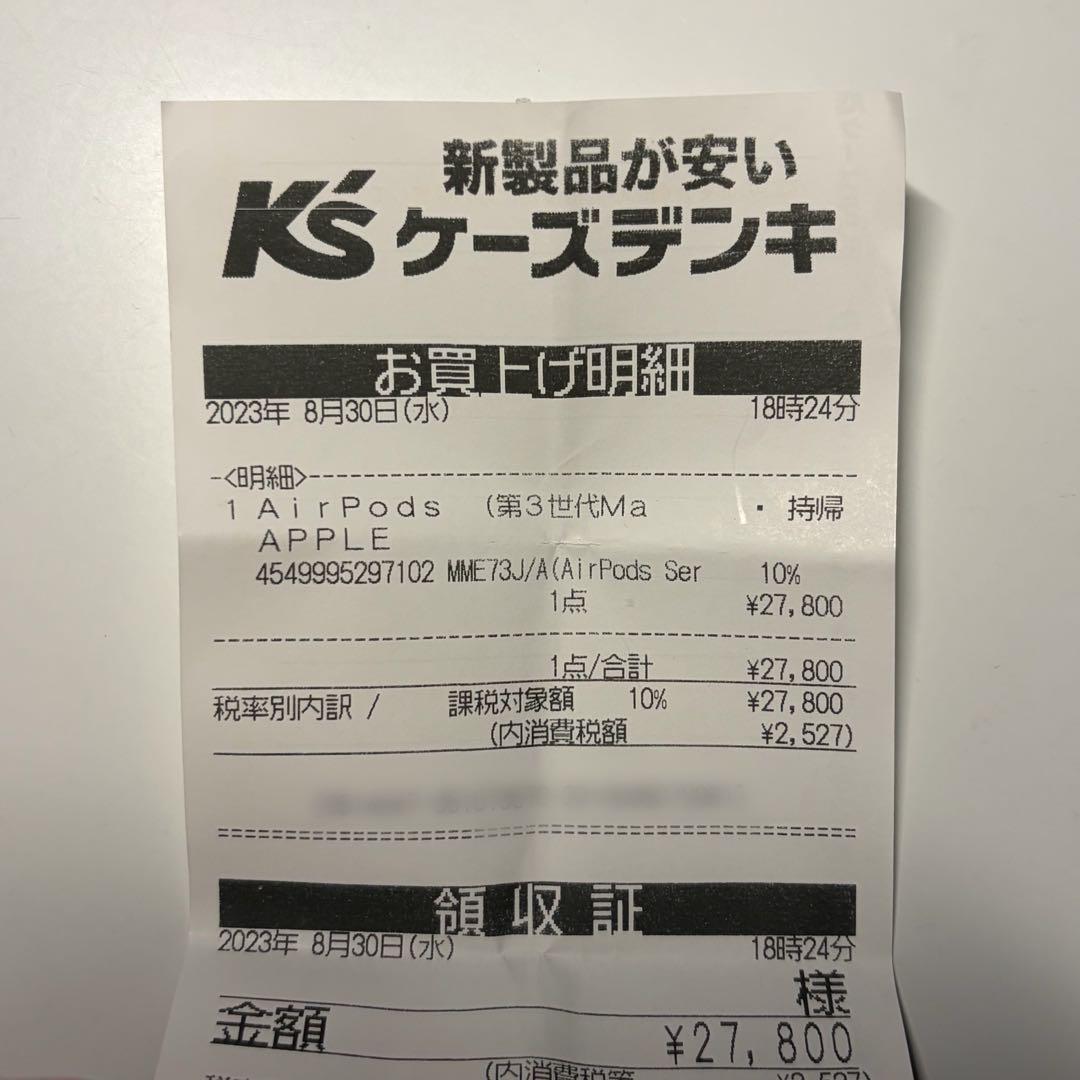 AirPods 第3世代 Magsafe対応モデル