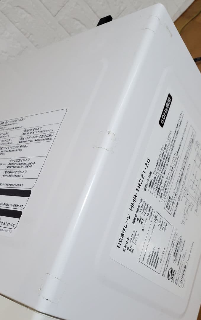 2020年製　 日立 　電子レンジ 　調理臭なし　 シンプル操作 　「 訳あり」