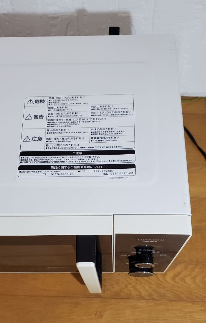 2020年製　 日立 　電子レンジ 　調理臭なし　 シンプル操作 　「 訳あり」