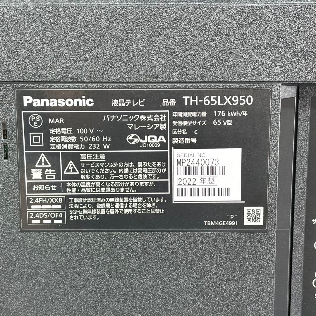 ■2022年製 パナソニック 65V型 4K 液晶テレビ TH-65LX950