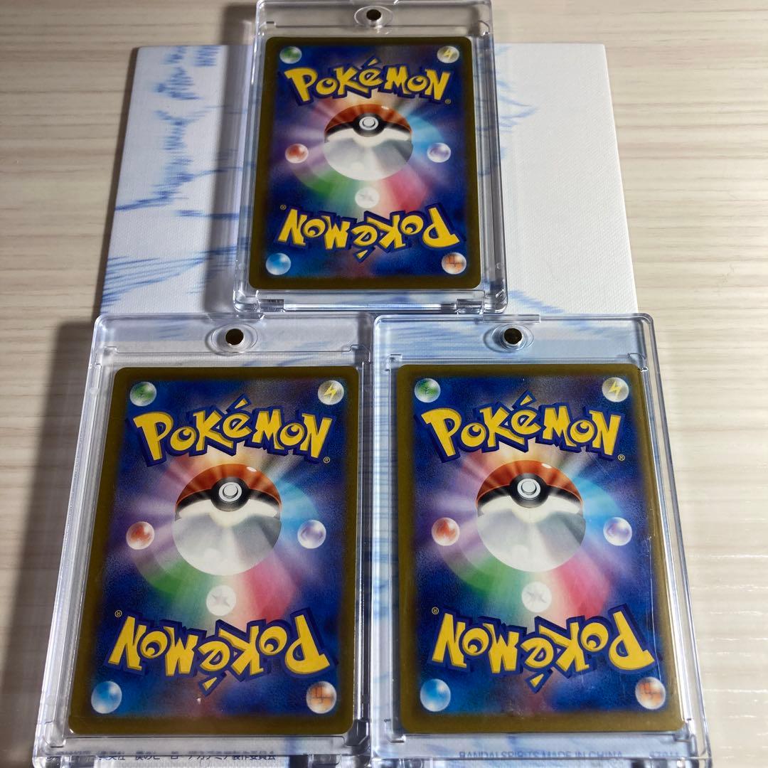 メガゲンガーex MA 3枚SET 230/193 m2a ポケモンカード