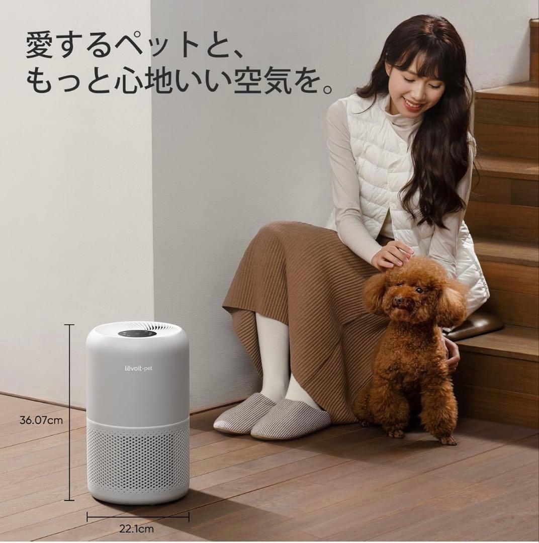 Levoit 空気清浄機 脱臭強化モデル20畳 Core P350 ペット特化