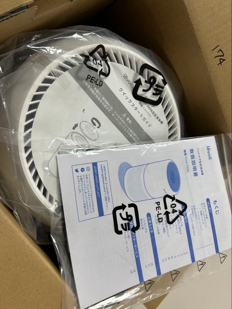 Levoit 空気清浄機 脱臭強化モデル20畳 Core P350 ペット特化