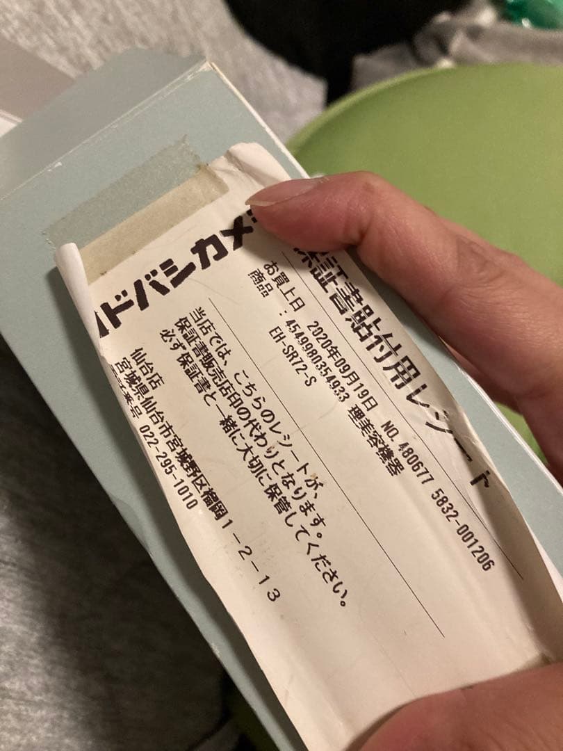 最終値下げ　Panasonic EH-SR72 RF・超音波美顔器