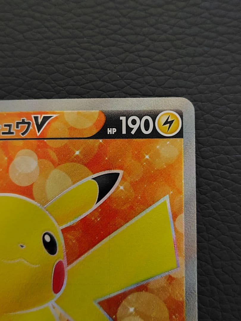 ピカチュウV SI スタートデッキ100 415/414 SR