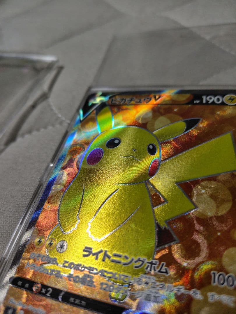 ピカチュウV SI スタートデッキ100 415/414 SR