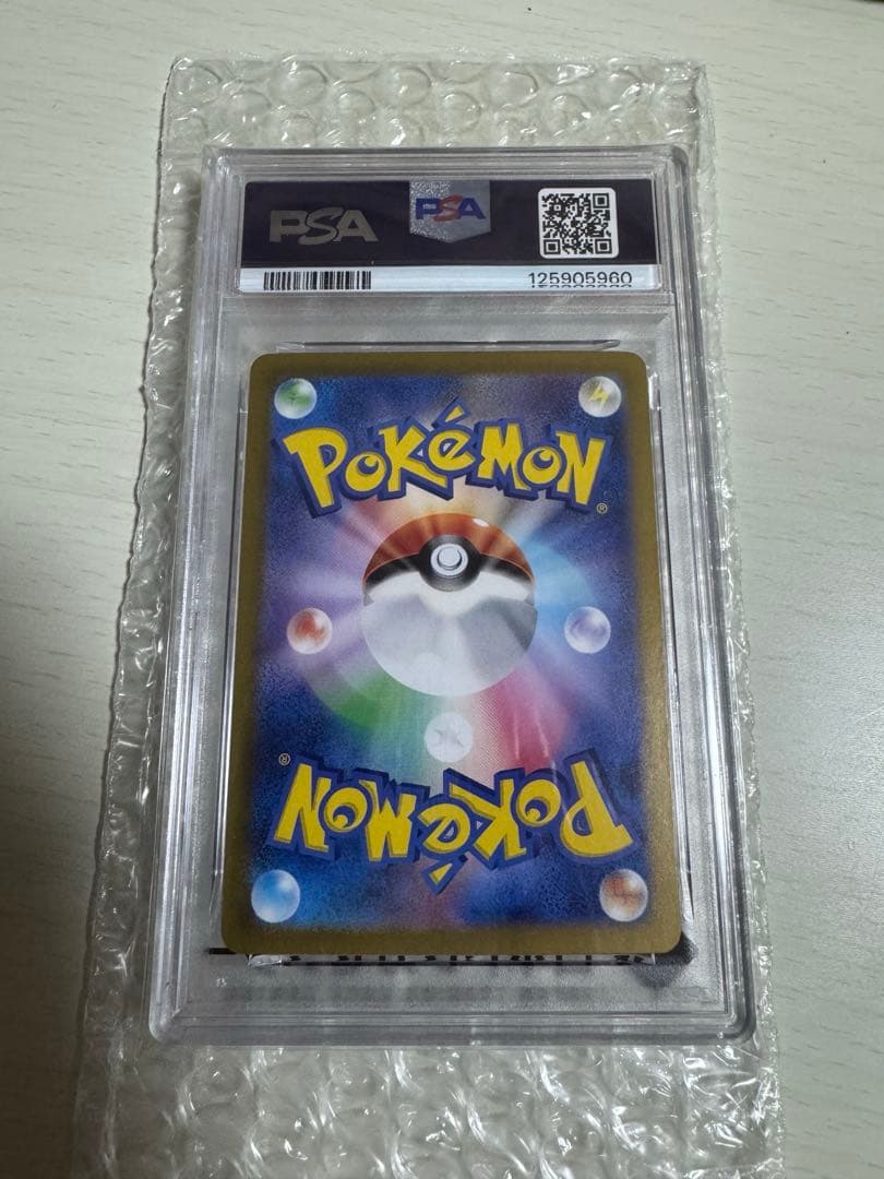 念*念様 ミロカロスsar psa10
