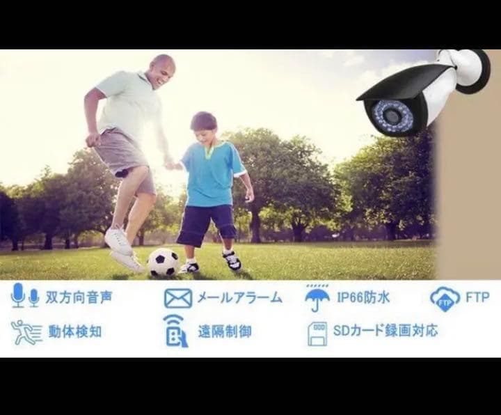 【昼夜問わず鮮明に高画質録画❣双方向音声対応＆動体検知機能搭載♪❤】防犯カメラ