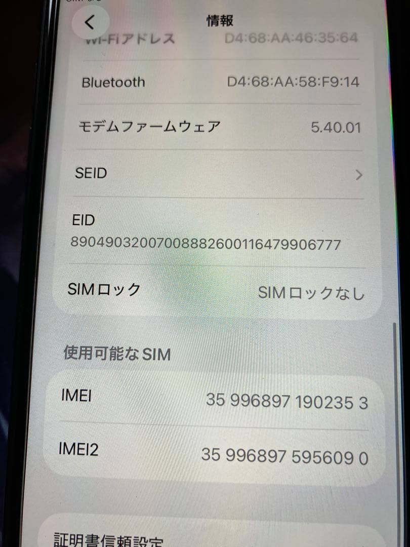 バッテリー100% iPhoneSE第三世代256GB レッド　SIMフリー