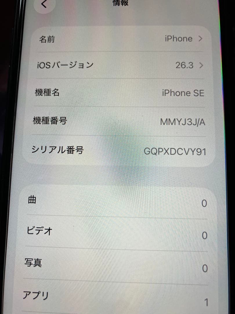 バッテリー100% iPhoneSE第三世代256GB レッド　SIMフリー