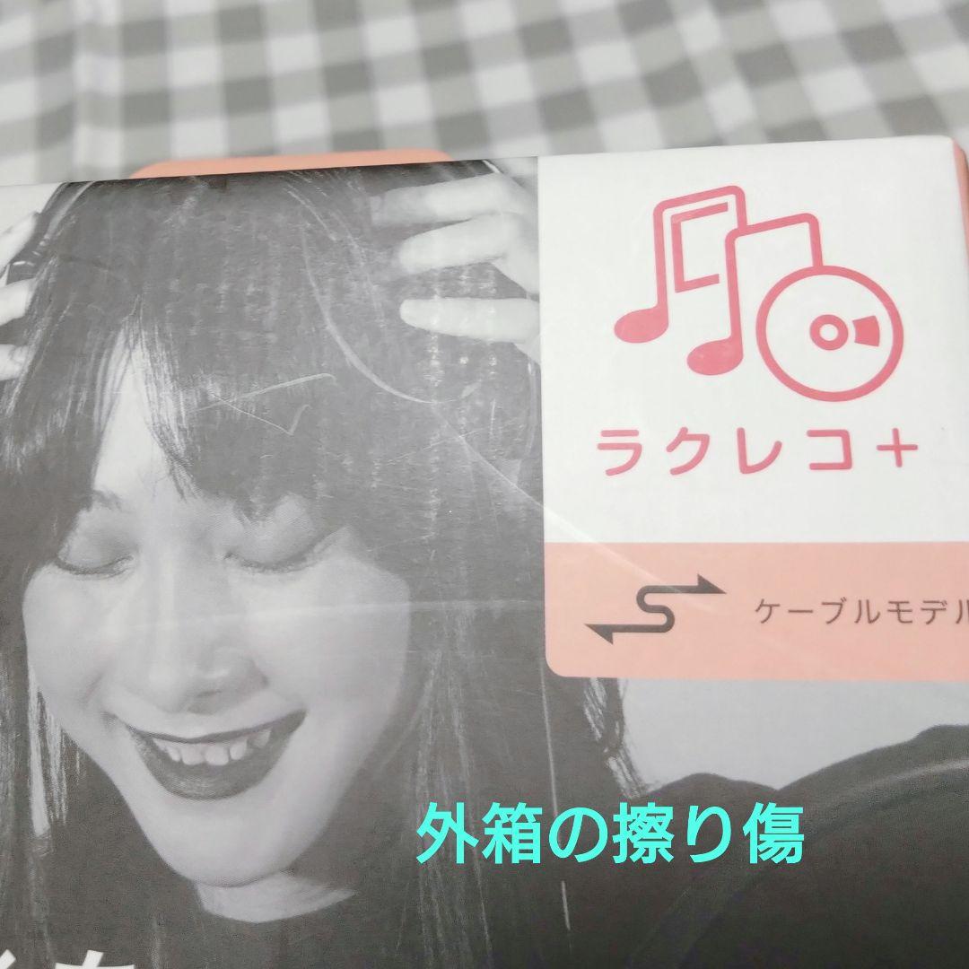 ラクレコ＋　ケーブルモデル
