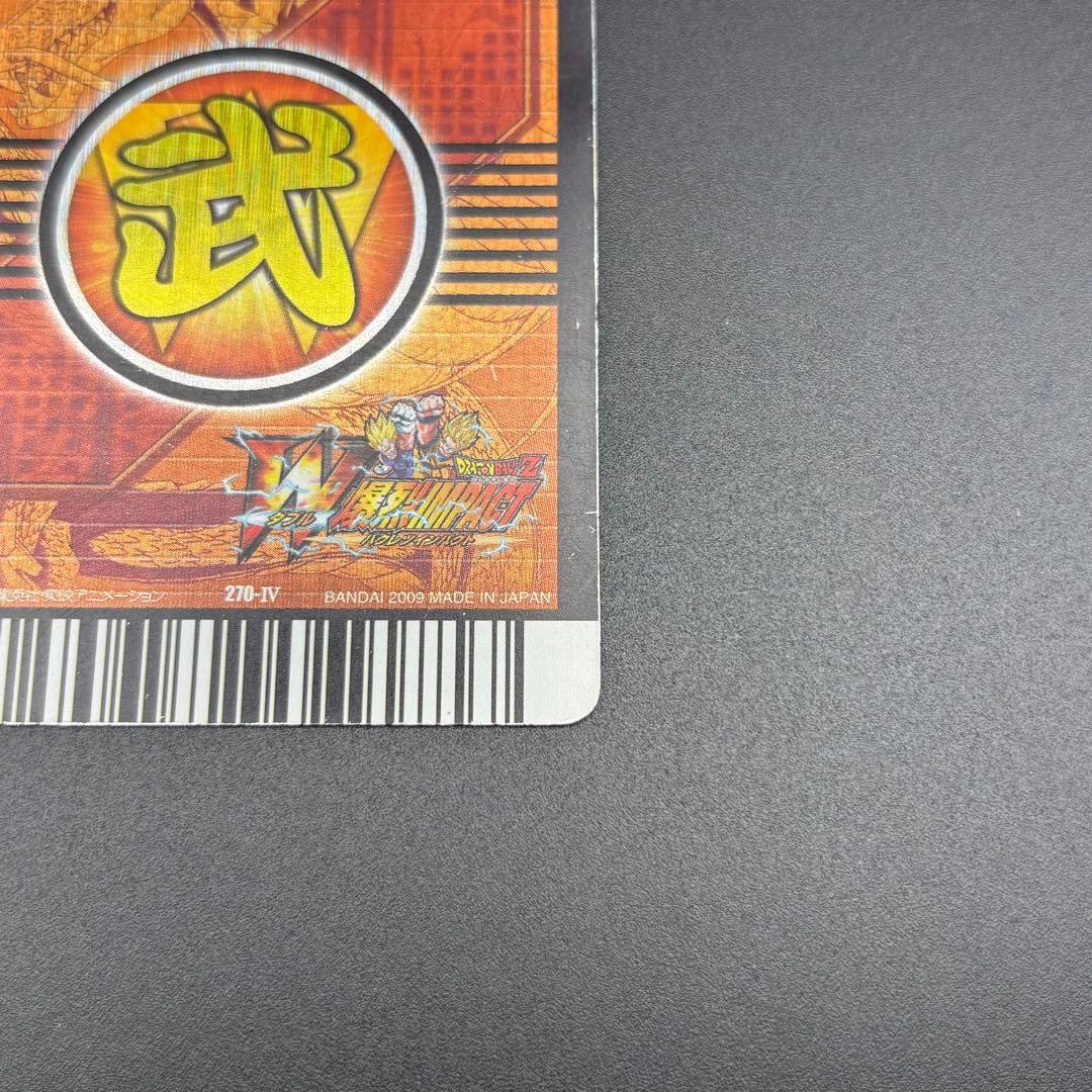 ベジット インパクトレア 爆烈インパクト 爆裂インパクト データカードダス