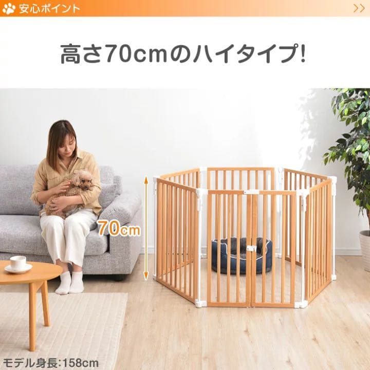 自由にレイアウトOK 高耐久 ペットサークル 木製