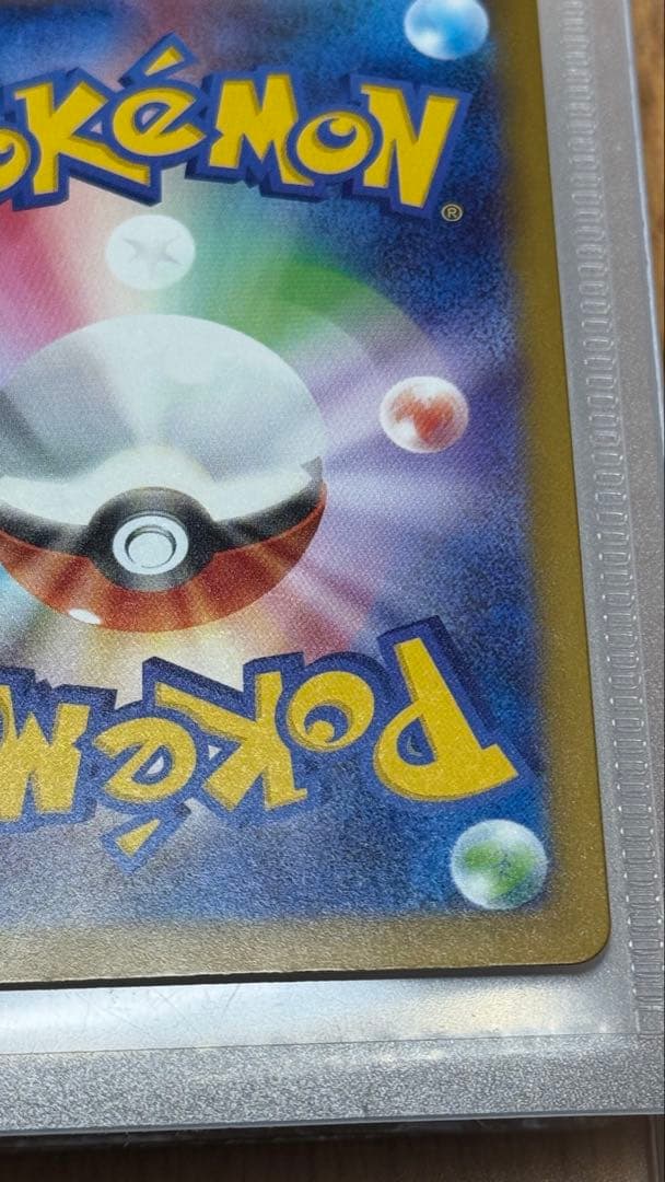 ポケモンカード メガカイリュー ex MUR 250/193