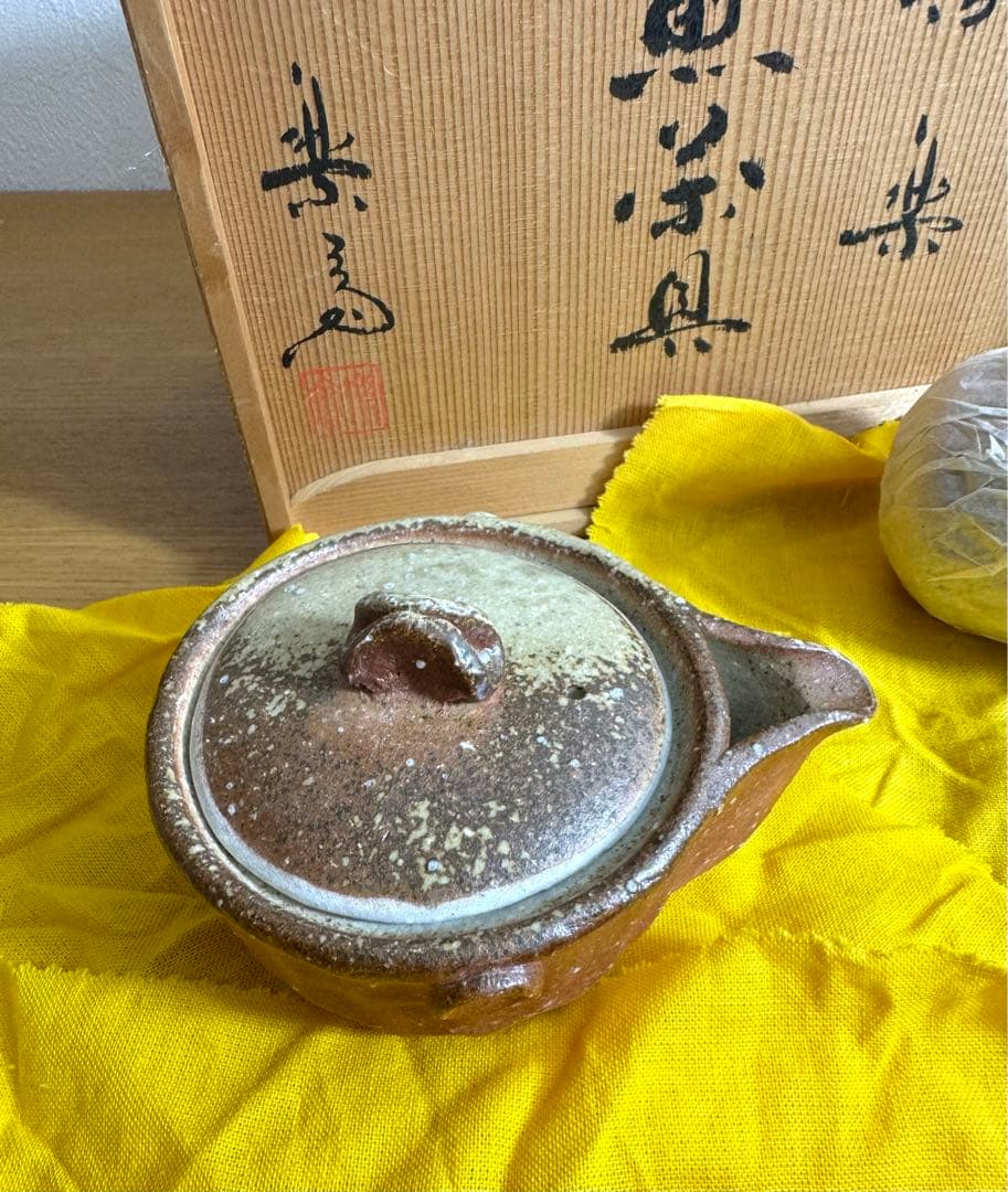 457 信楽焼　高橋樂斎　煎茶具　未使用品　共箱
